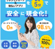 現金化本舗